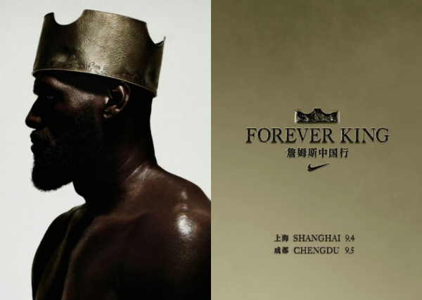 富豪配资 詹姆斯来了！湖人超巨搭乘包机凌晨抵达上海 球迷深夜热情接机