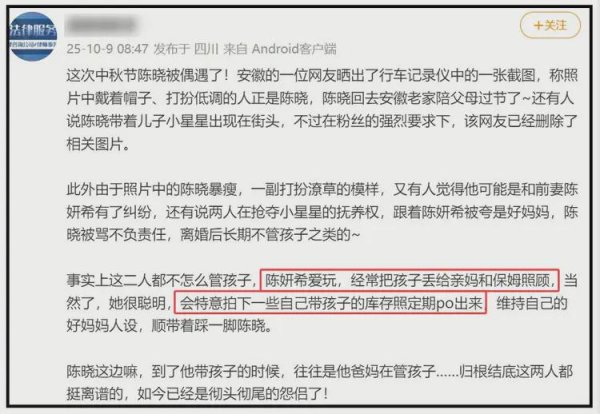 达宝优配 陈妍希被曝不管孩子，拿库存照秀母爱，陈晓忙进把孩子丢给父母！